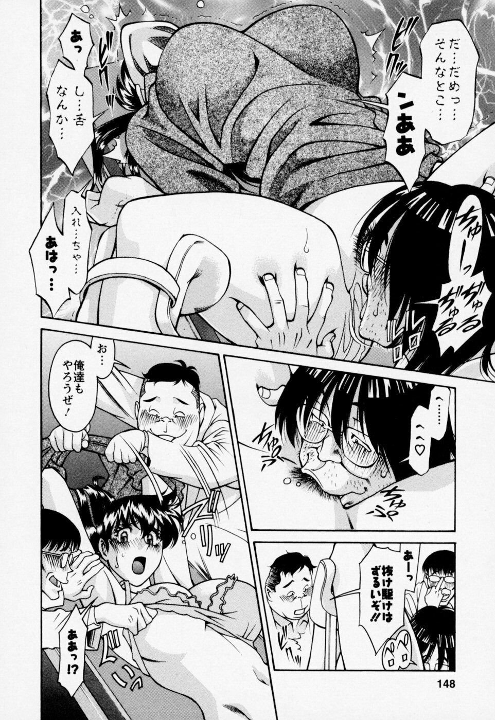[Umetani Kenji] Hitomi no Karte 2 page 152 full
