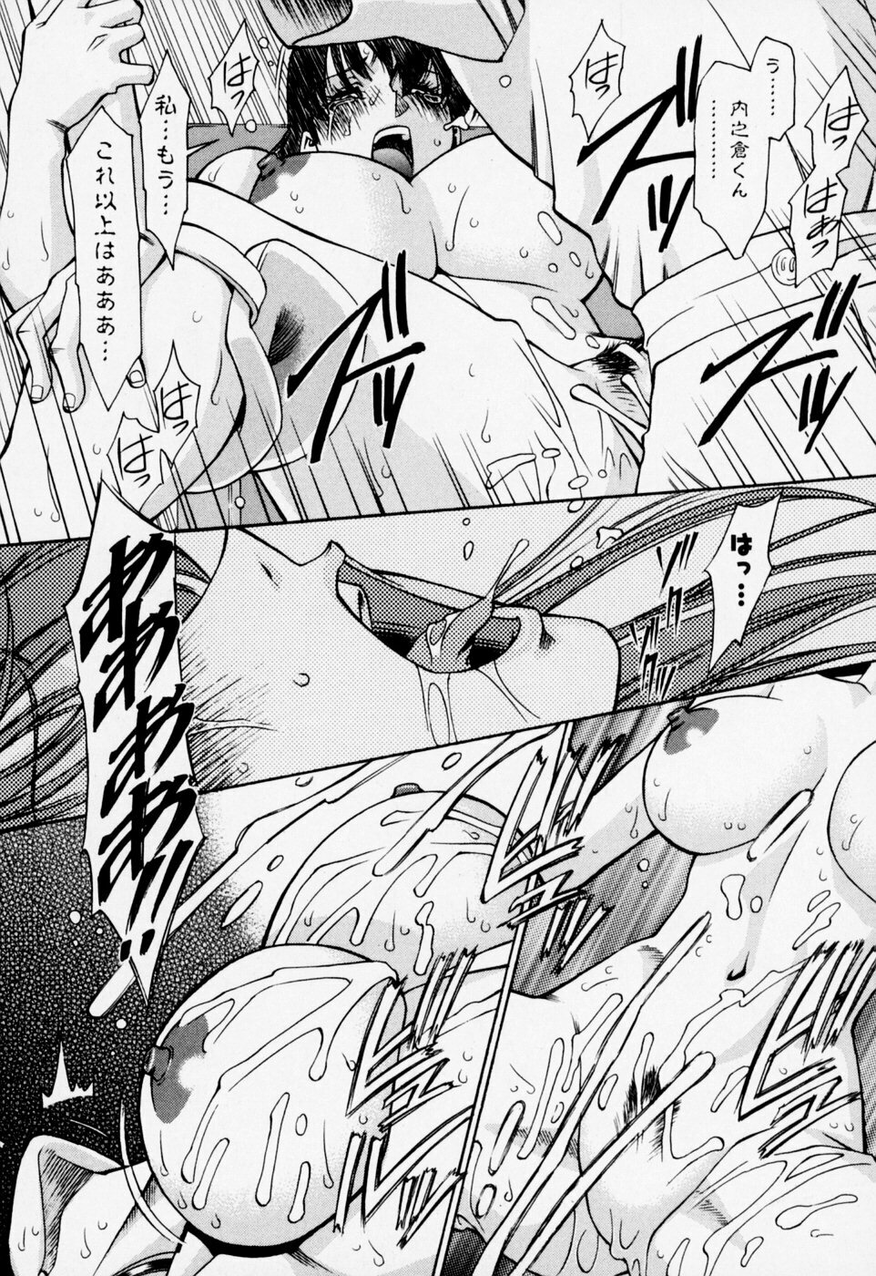 [Umetani Kenji] Hitomi no Karte 2 page 162 full