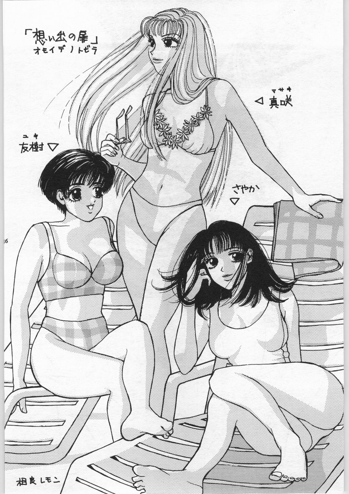 (C50) [Dark Force (Various)] Yaen Galleria (The King of Fighters, Neon Genesis Evangelion) page 45 full