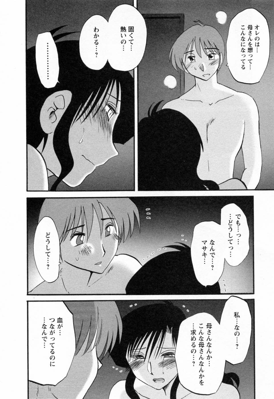 [TsuyaTsuya] Tatoeba Haha Ga 6 page 104 full