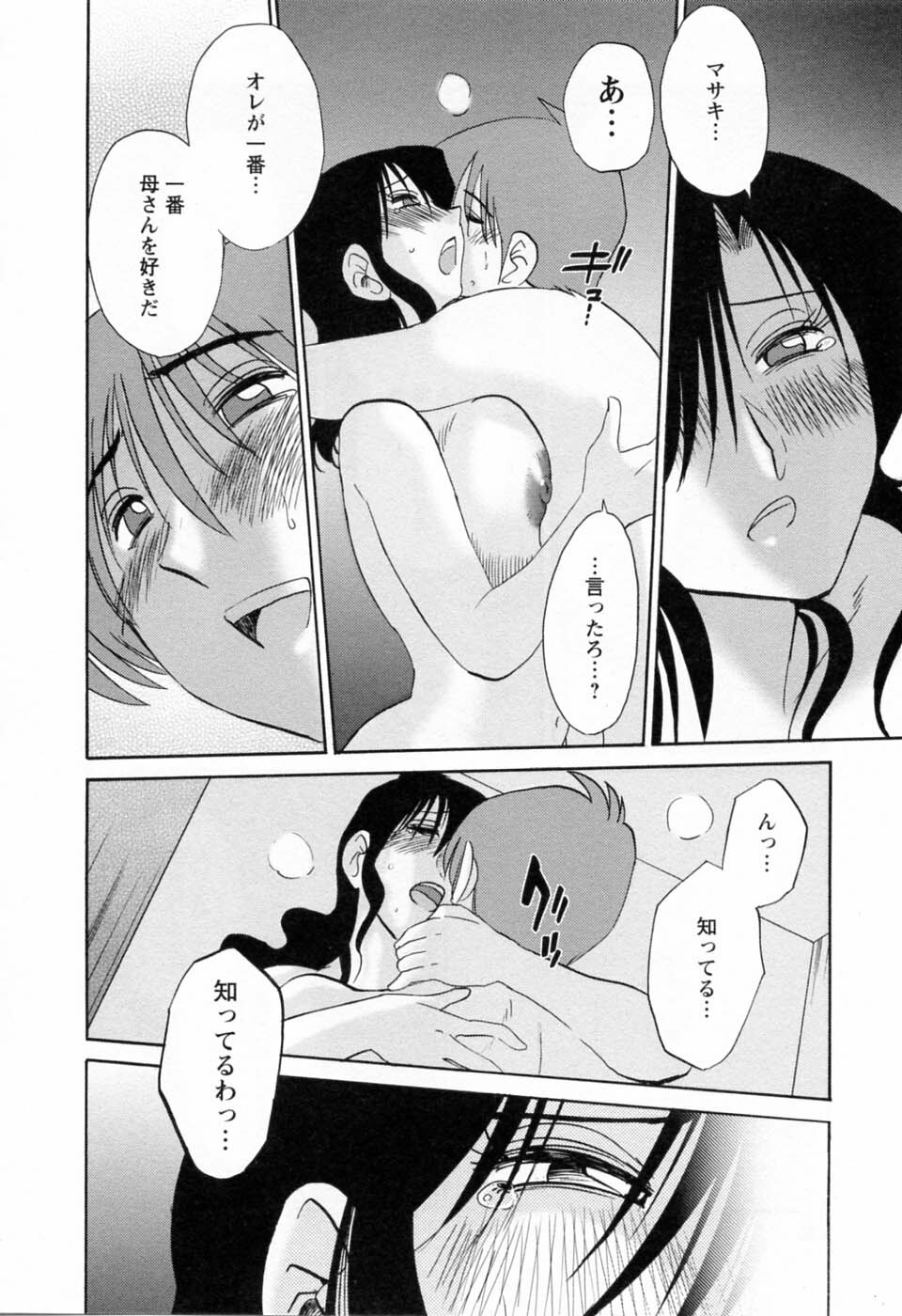 [TsuyaTsuya] Tatoeba Haha Ga 6 page 106 full
