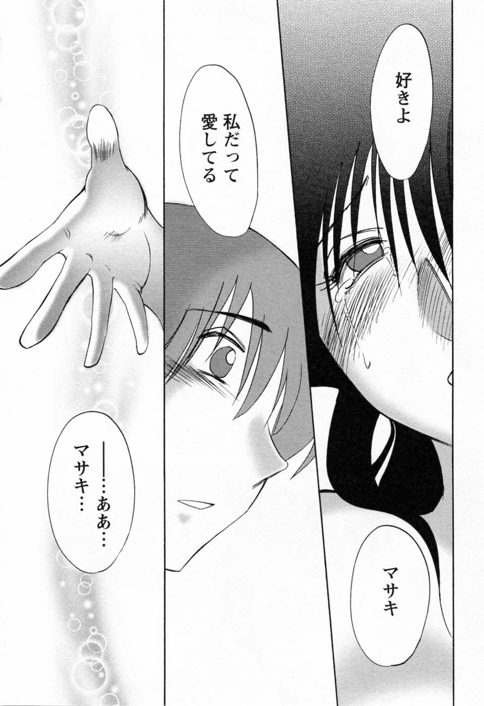 [TsuyaTsuya] Tatoeba Haha Ga 6 page 108 full