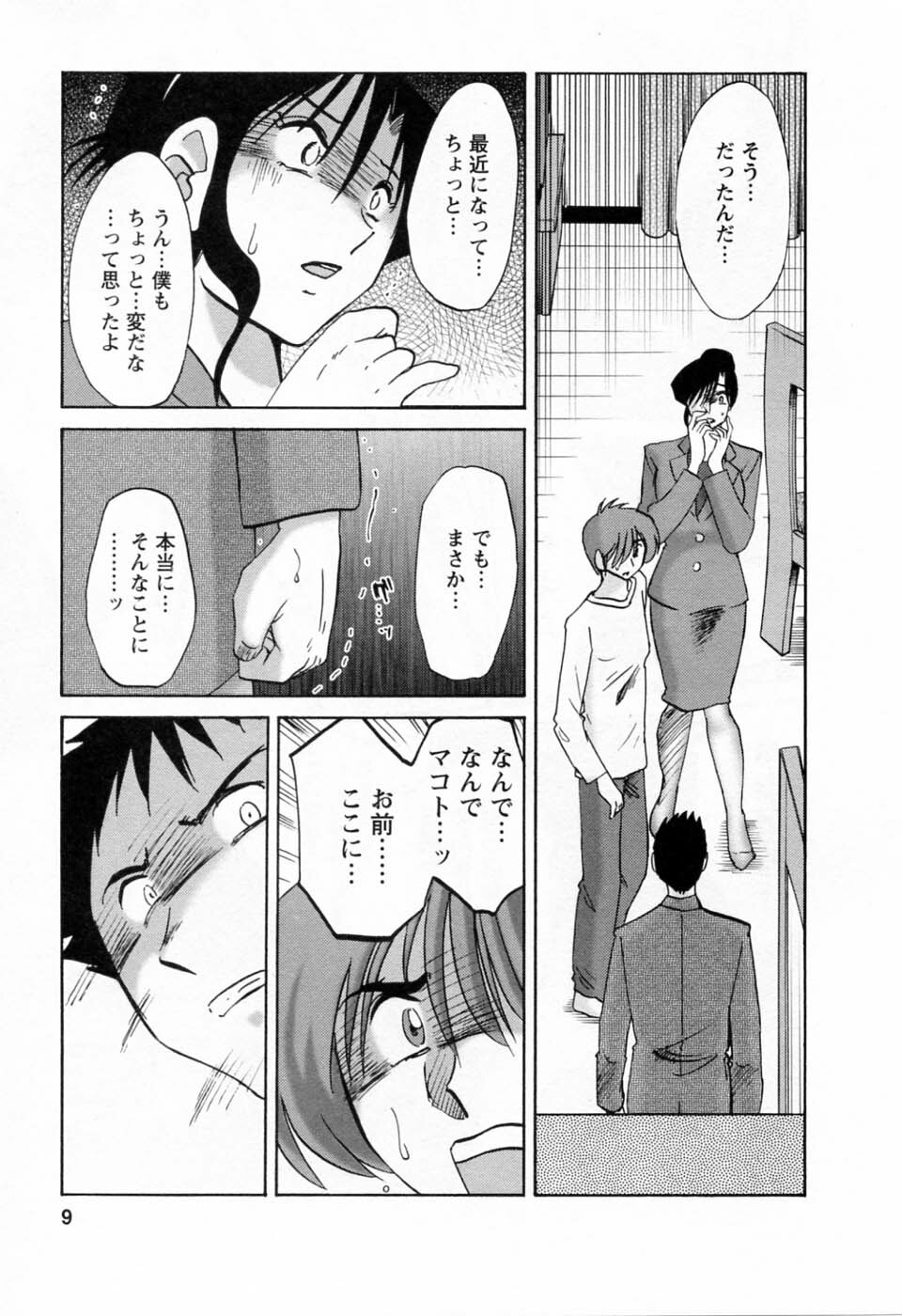 [TsuyaTsuya] Tatoeba Haha Ga 6 page 11 full