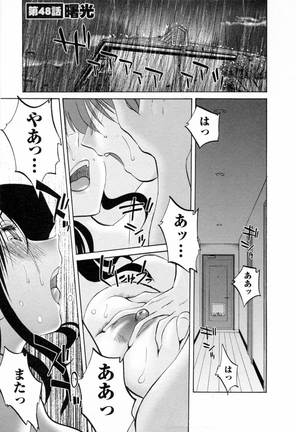[TsuyaTsuya] Tatoeba Haha Ga 6 page 111 full