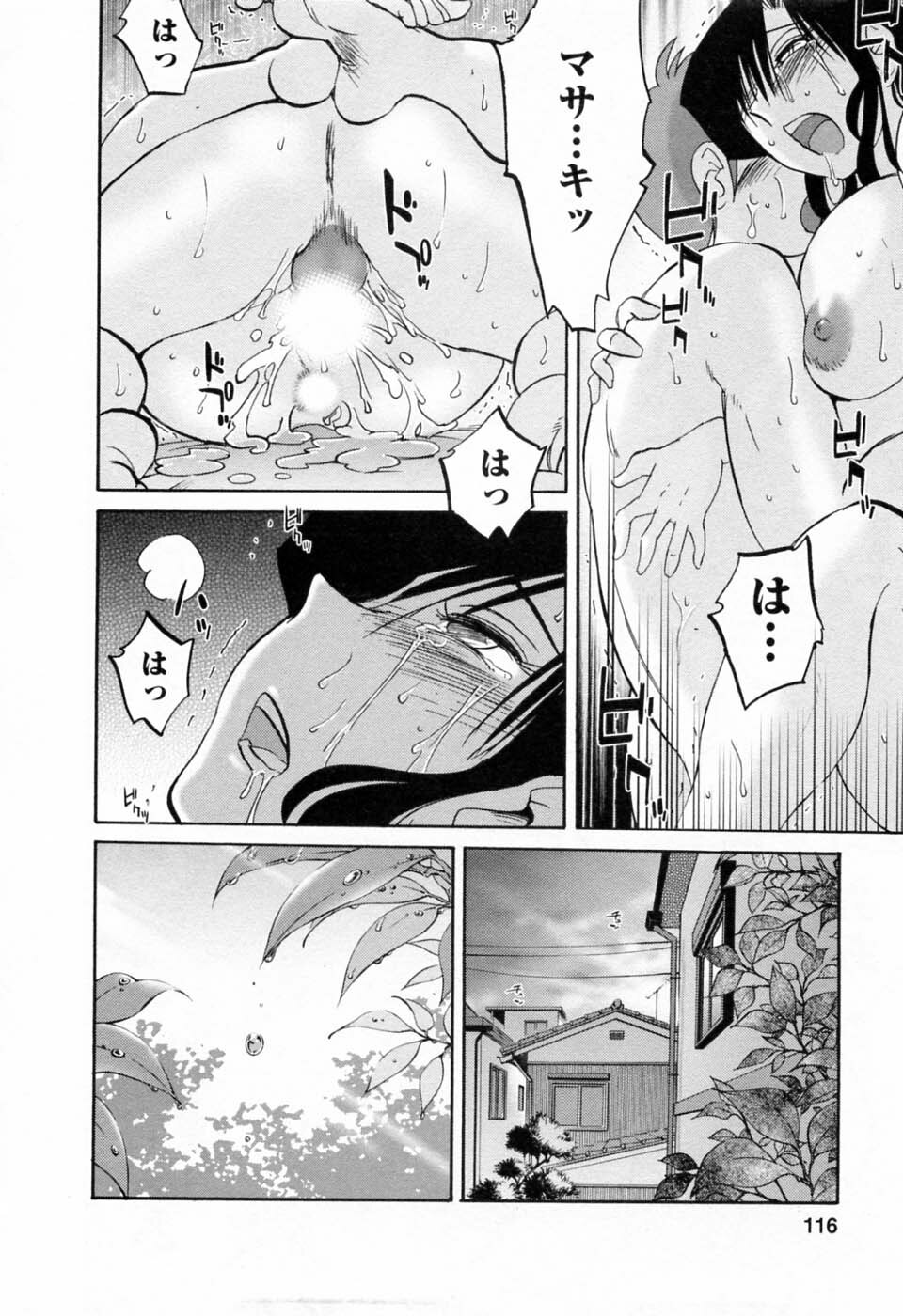 [TsuyaTsuya] Tatoeba Haha Ga 6 page 118 full