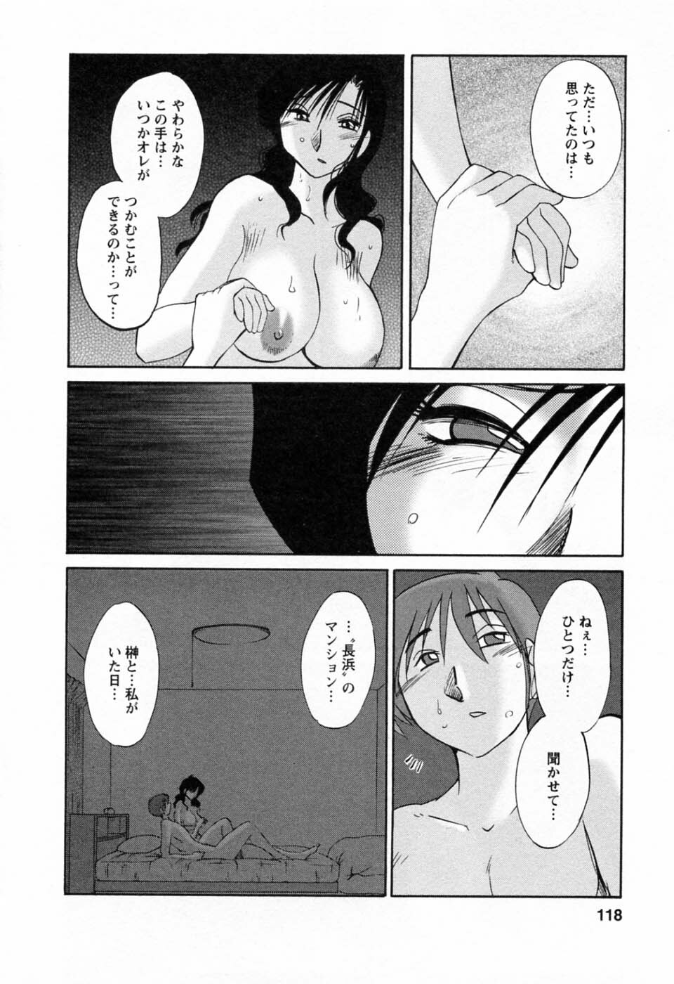 [TsuyaTsuya] Tatoeba Haha Ga 6 page 120 full