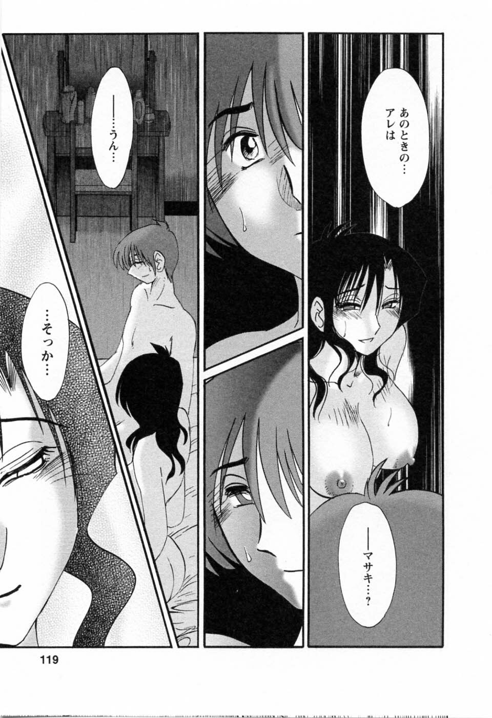 [TsuyaTsuya] Tatoeba Haha Ga 6 page 121 full