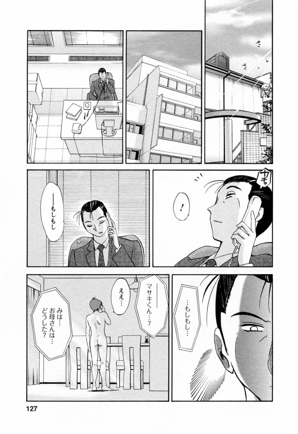 [TsuyaTsuya] Tatoeba Haha Ga 6 page 129 full
