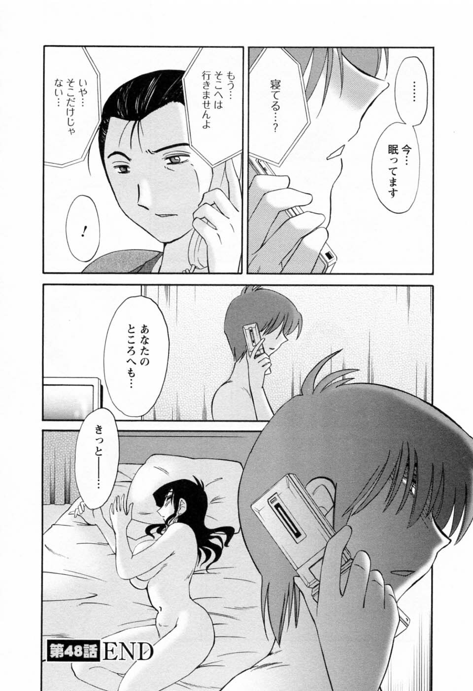 [TsuyaTsuya] Tatoeba Haha Ga 6 page 130 full
