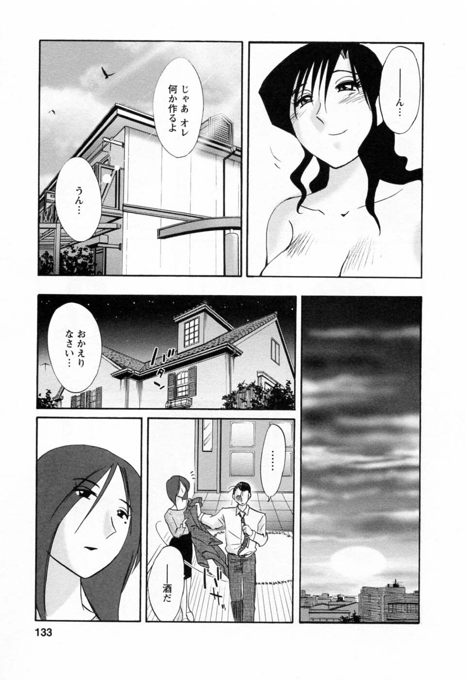 [TsuyaTsuya] Tatoeba Haha Ga 6 page 135 full