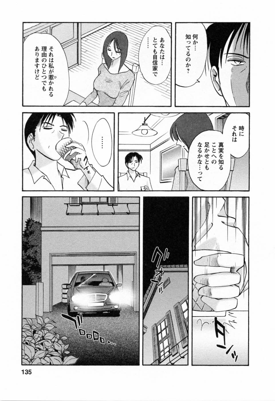 [TsuyaTsuya] Tatoeba Haha Ga 6 page 137 full