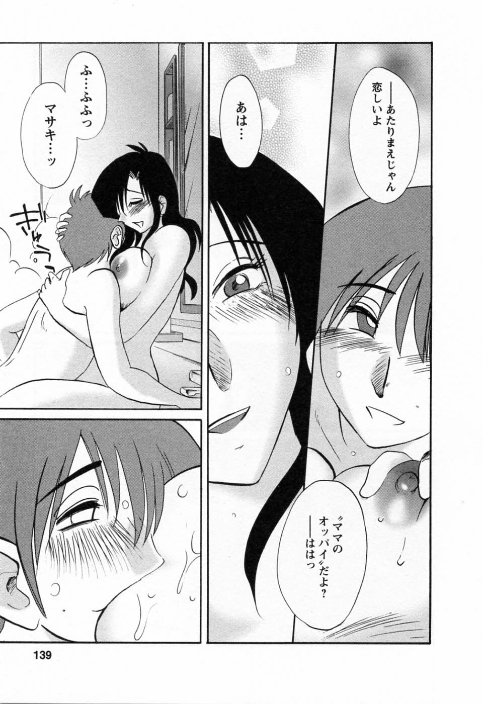 [TsuyaTsuya] Tatoeba Haha Ga 6 page 141 full