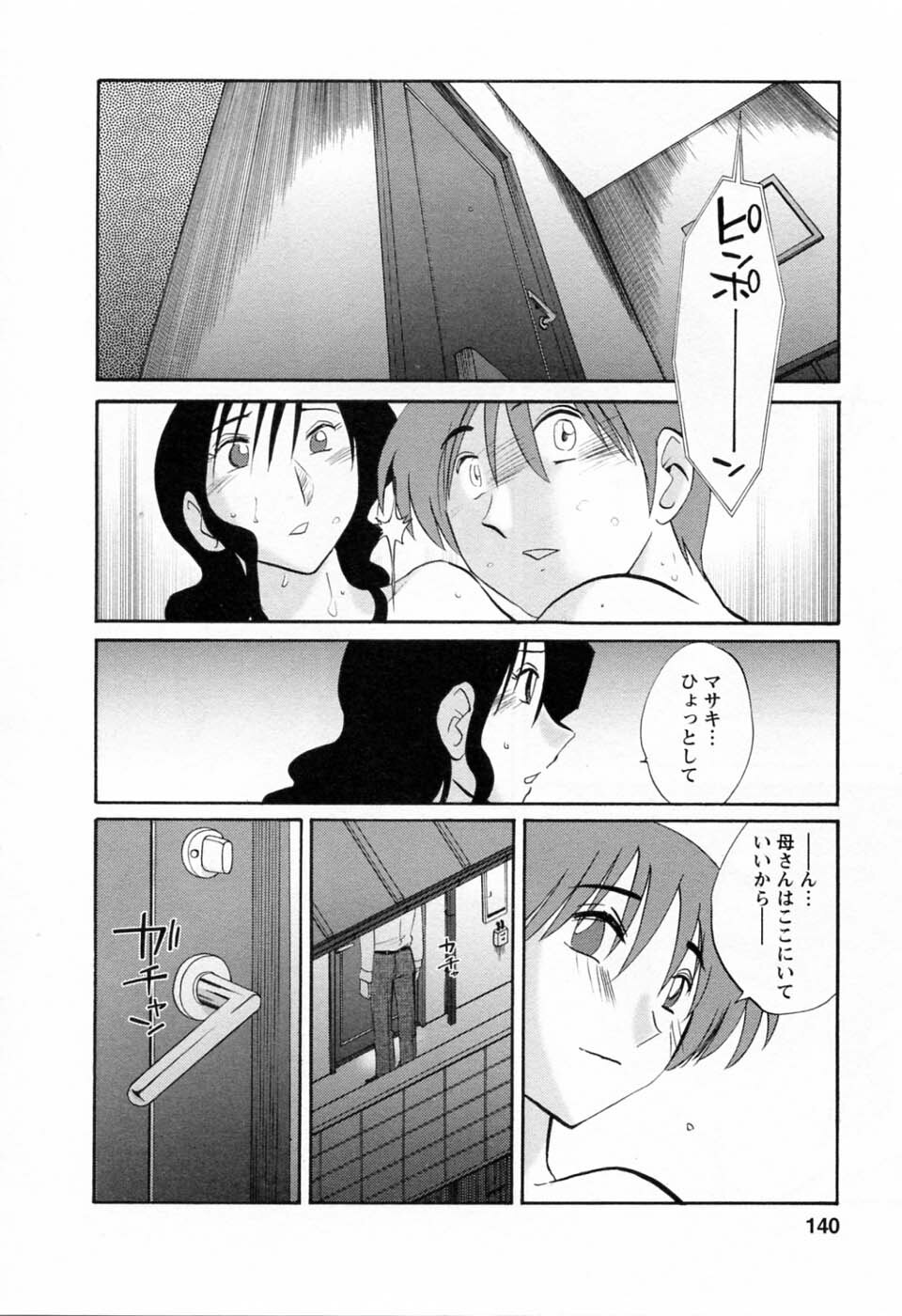 [TsuyaTsuya] Tatoeba Haha Ga 6 page 142 full