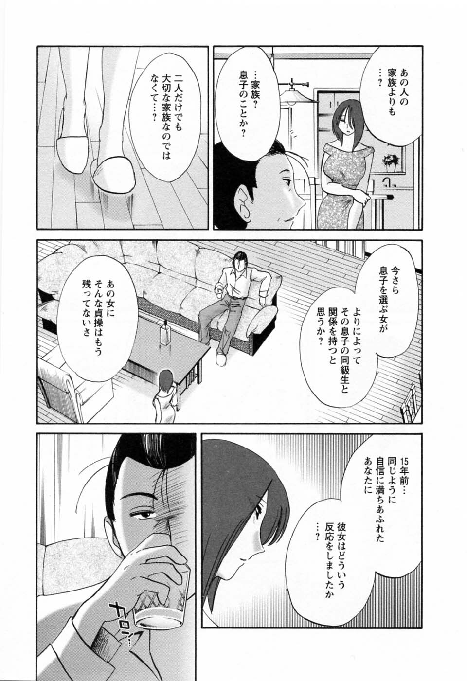 [TsuyaTsuya] Tatoeba Haha Ga 6 page 55 full