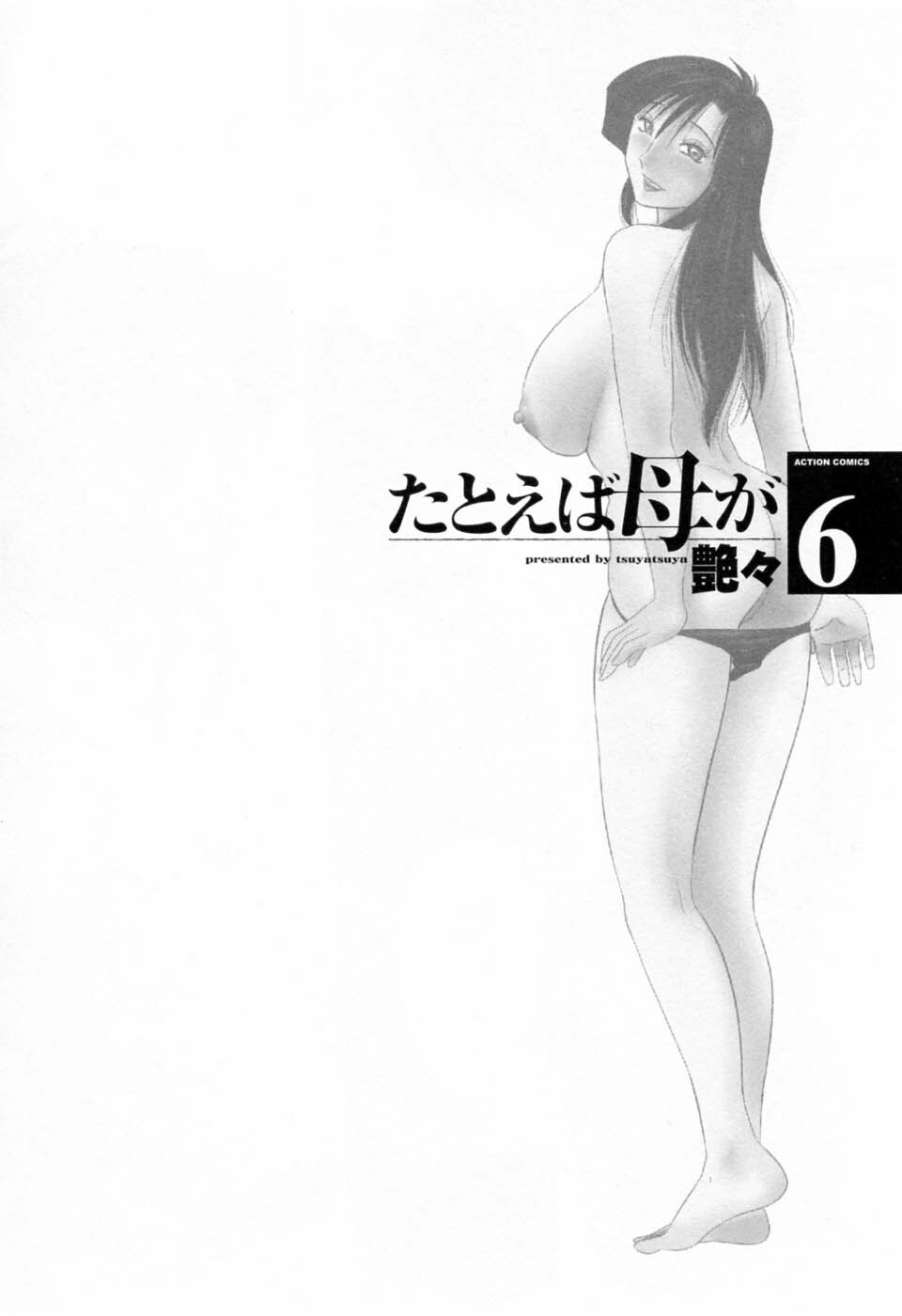 [TsuyaTsuya] Tatoeba Haha Ga 6 page 70 full