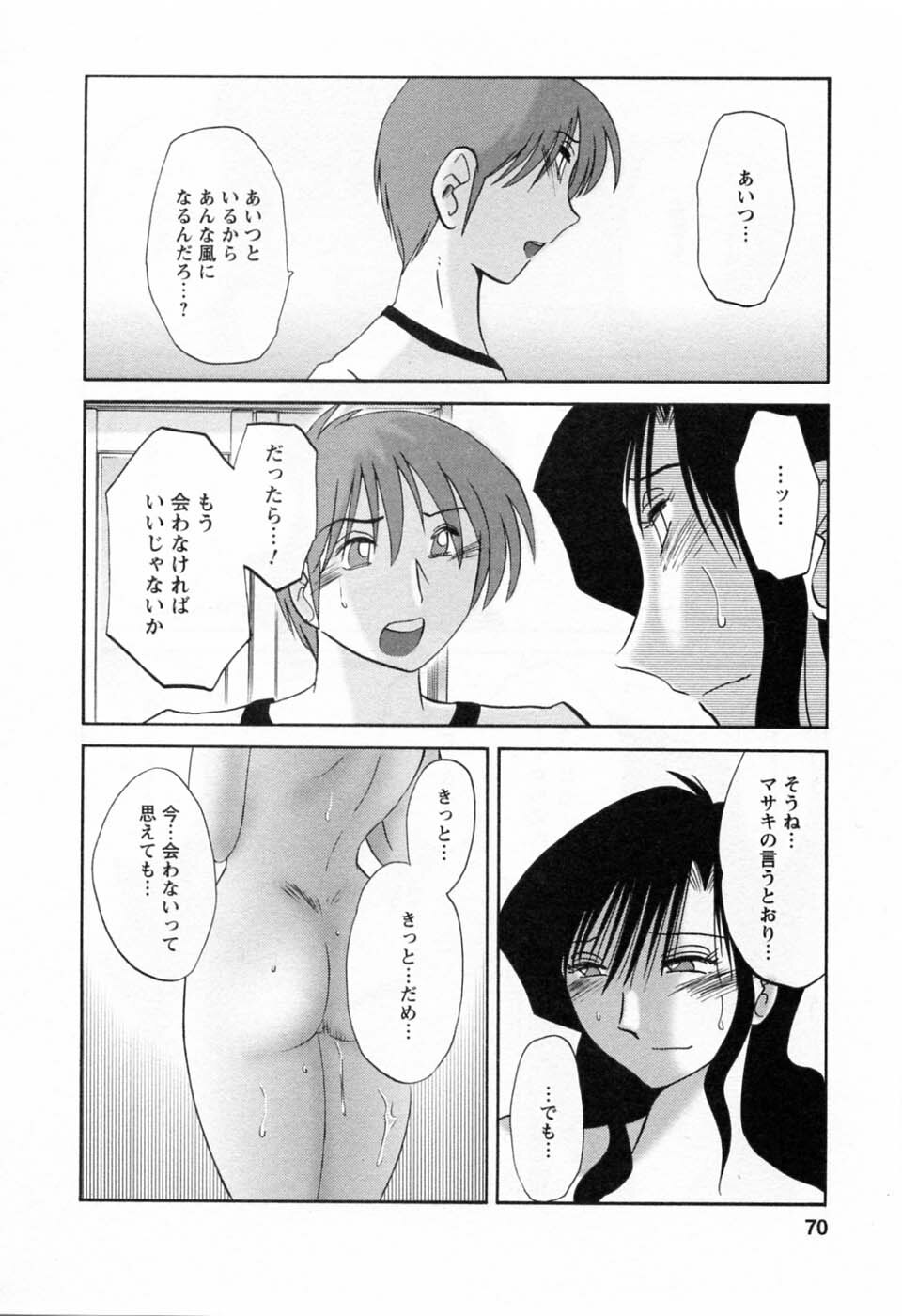 [TsuyaTsuya] Tatoeba Haha Ga 6 page 72 full