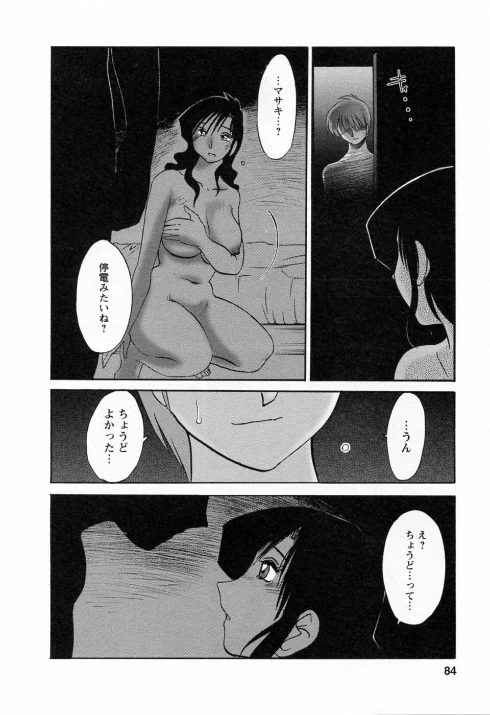 [TsuyaTsuya] Tatoeba Haha Ga 6 page 86 full