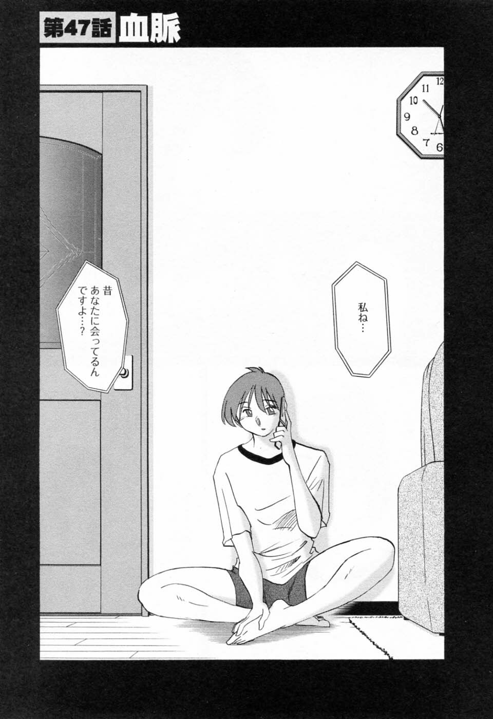 [TsuyaTsuya] Tatoeba Haha Ga 6 page 91 full