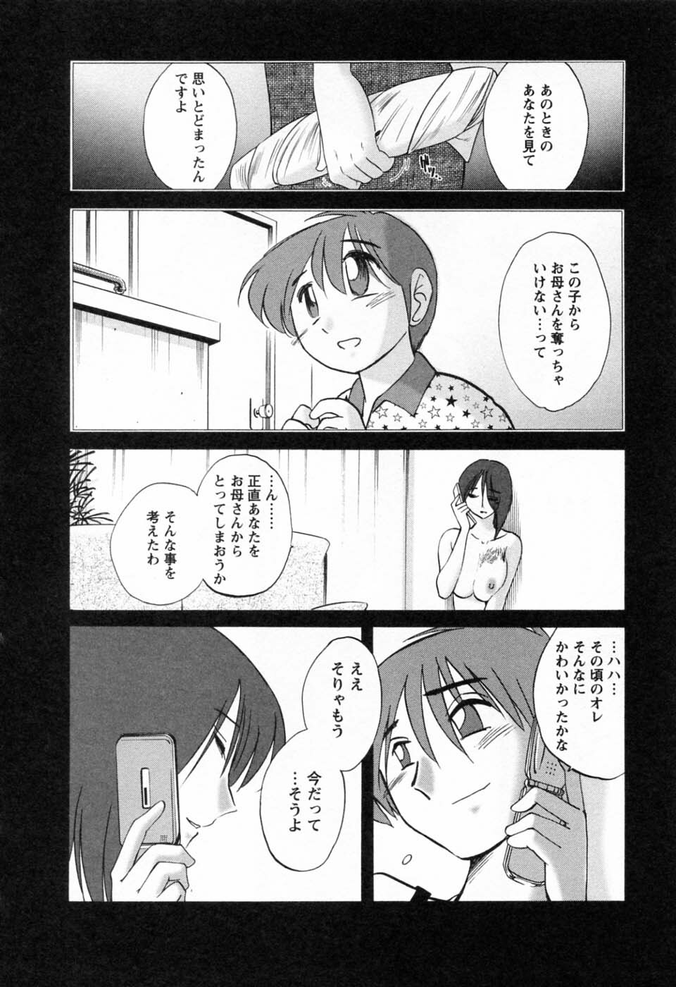 [TsuyaTsuya] Tatoeba Haha Ga 6 page 96 full