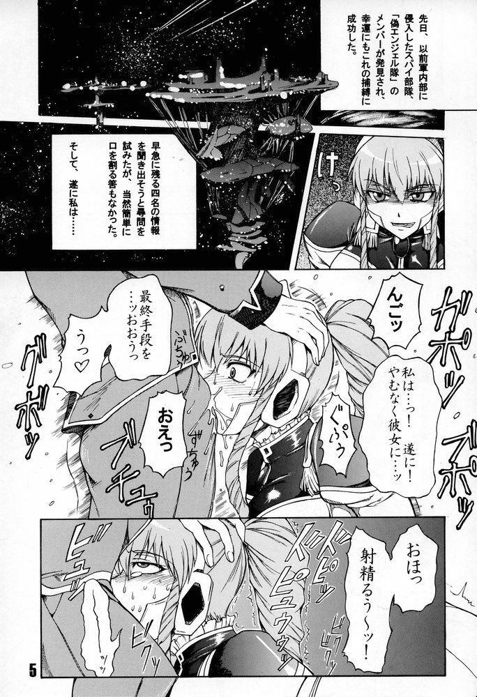 (C68) [SHD (Buchou Chinke)] Red Angel R (Galaxy Angel) page 4 full