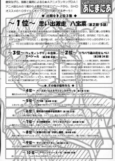(C68) [SHD (Buchou Chinke)] Red Angel R (Galaxy Angel) - page 13
