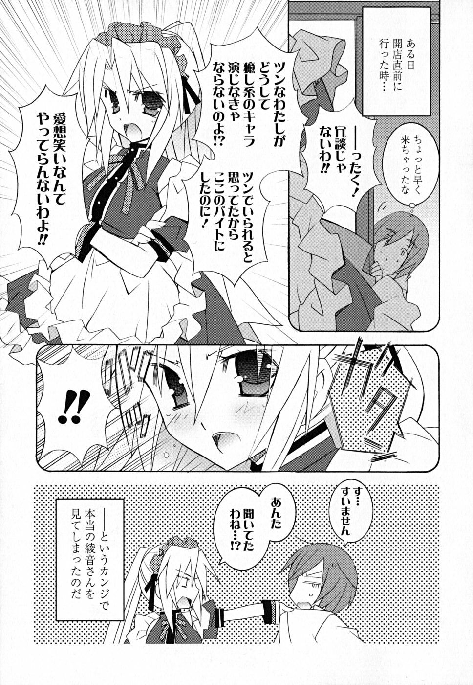 [Mochizuki Nana] SukuFuru. page 10 full