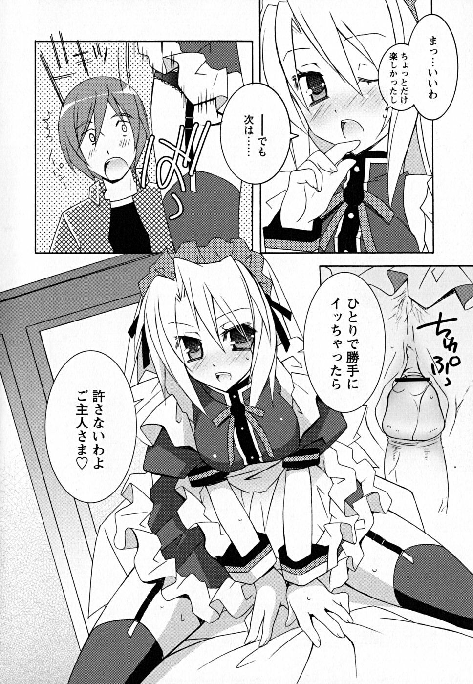[Mochizuki Nana] SukuFuru. page 17 full