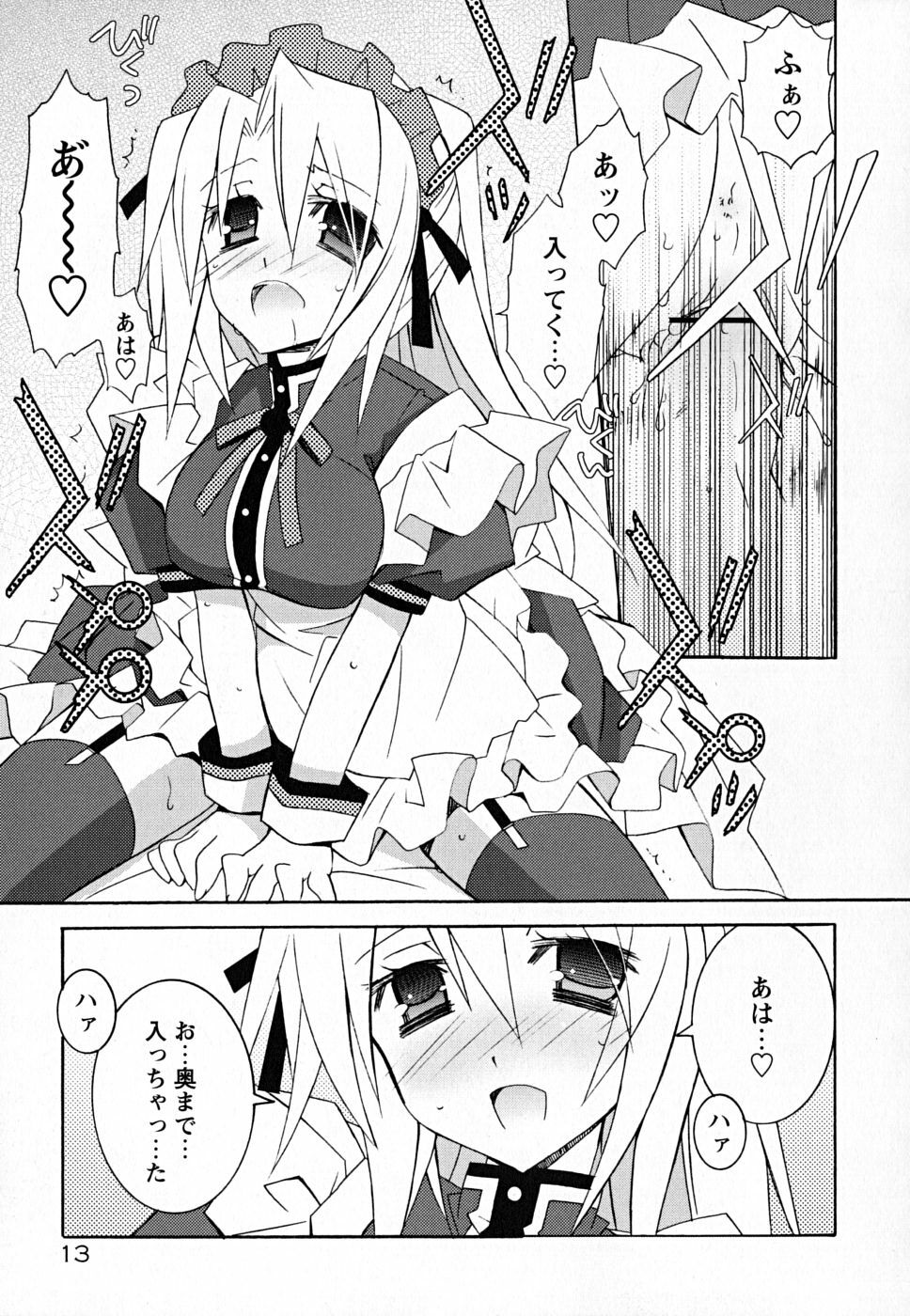 [Mochizuki Nana] SukuFuru. page 18 full