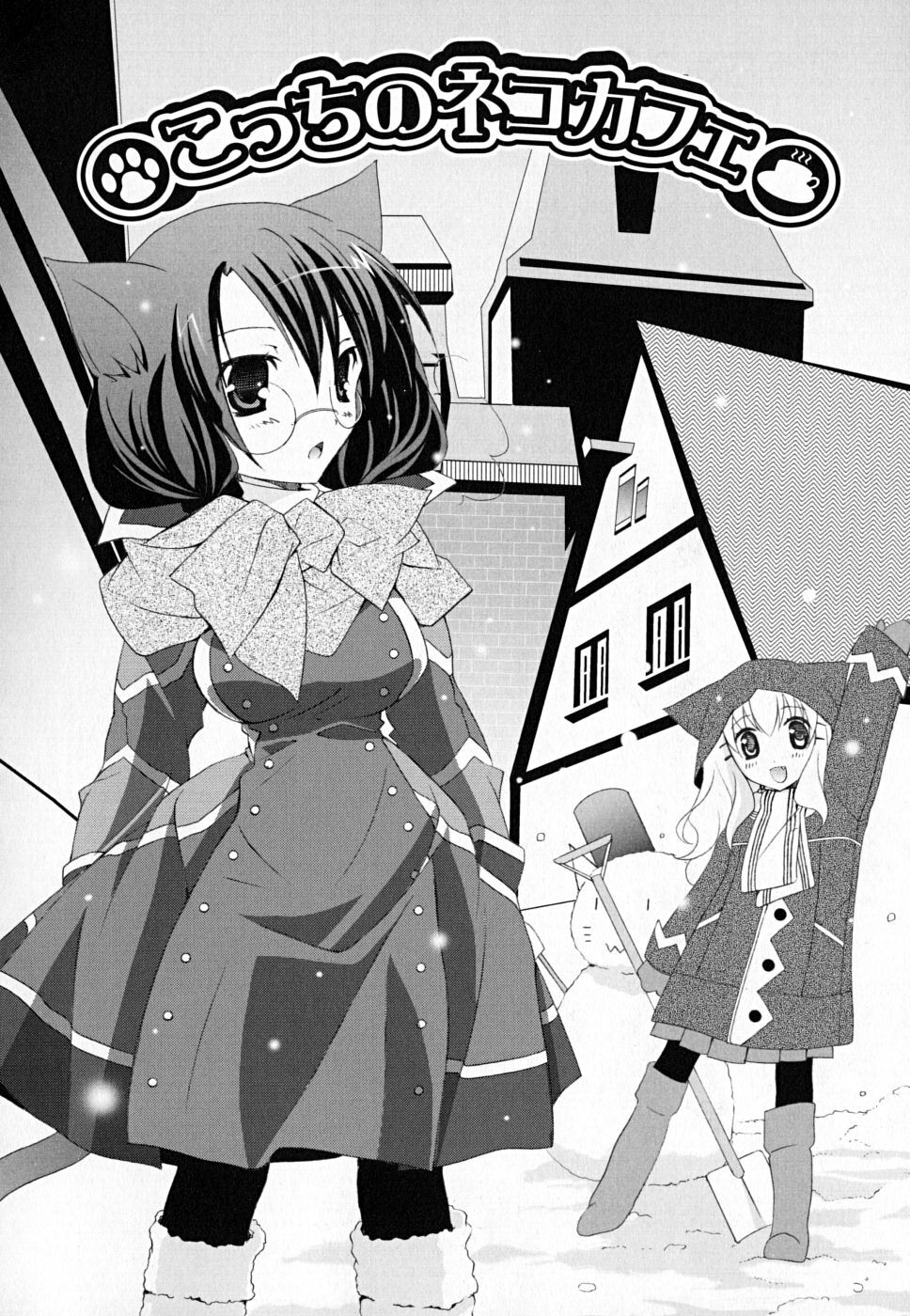 [Mochizuki Nana] SukuFuru. page 25 full
