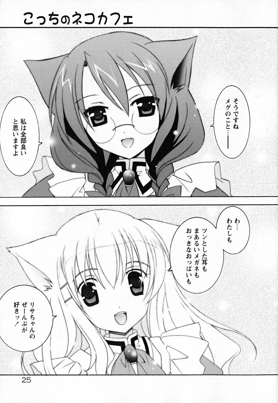 [Mochizuki Nana] SukuFuru. page 30 full