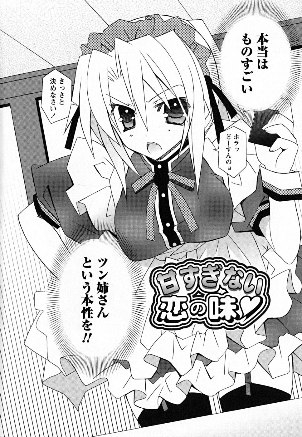 [Mochizuki Nana] SukuFuru. page 9 full