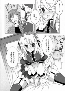 [Mochizuki Nana] SukuFuru. - page 17