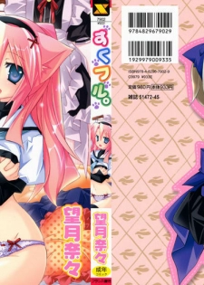[Mochizuki Nana] SukuFuru.