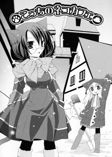 [Mochizuki Nana] SukuFuru. - page 25