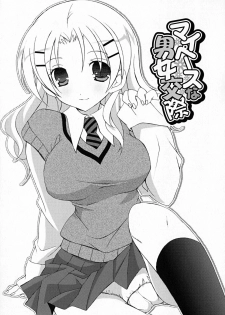 [Mochizuki Nana] SukuFuru. - page 42