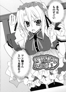 [Mochizuki Nana] SukuFuru. - page 9