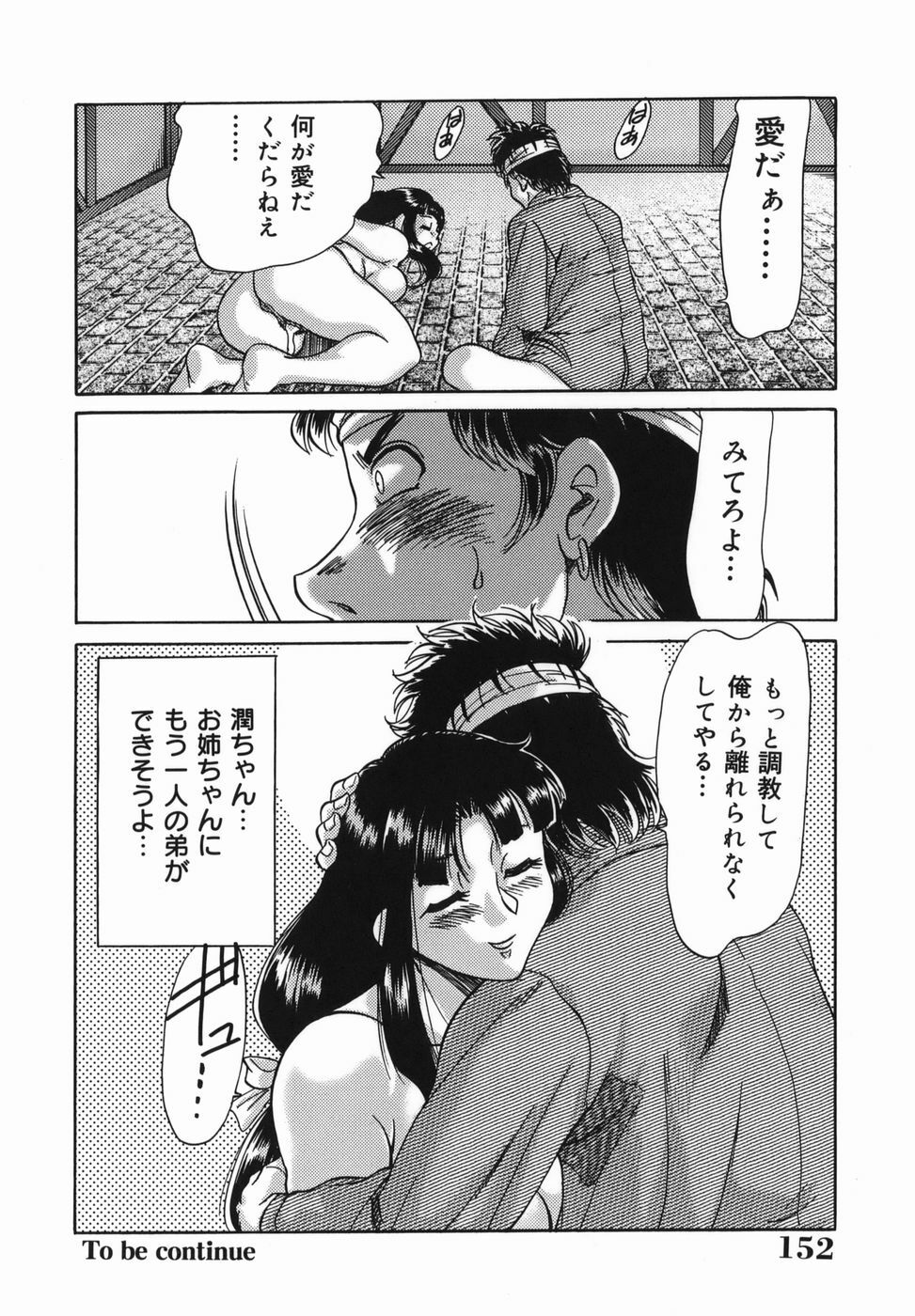 [Chanpon Miyabi] Oneesan Kyonyuu Kinbaku Ingi page 152 full