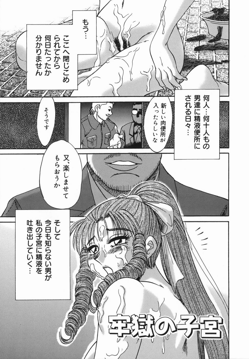 [Chanpon Miyabi] Oneesan Kyonyuu Kinbaku Ingi page 153 full