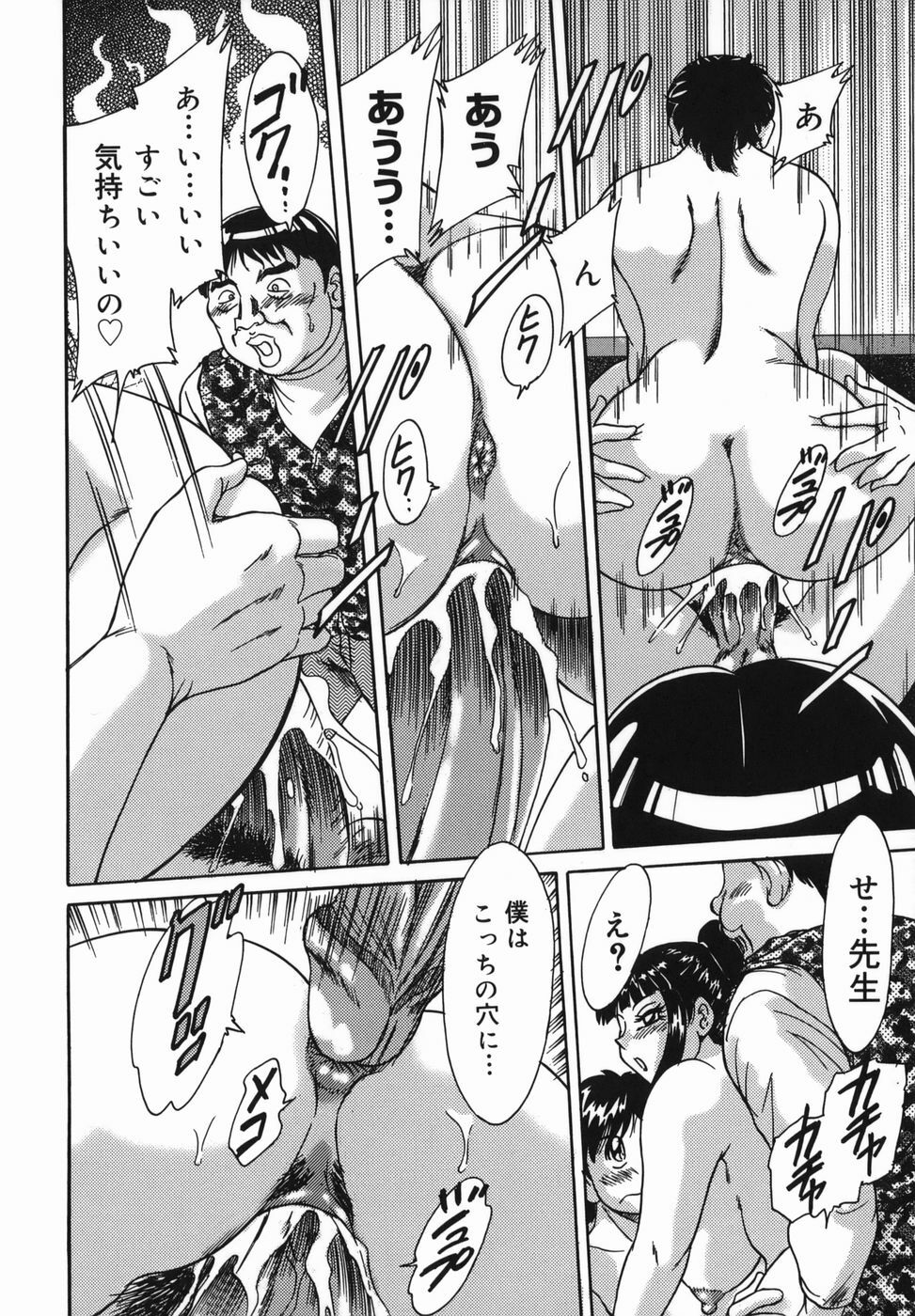 [Chanpon Miyabi] Oneesan Kyonyuu Kinbaku Ingi page 38 full