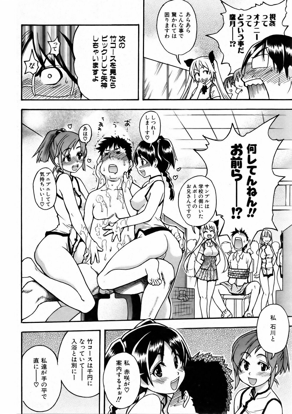COMIC AUN 2006-01 Vol. 116 page 12 full