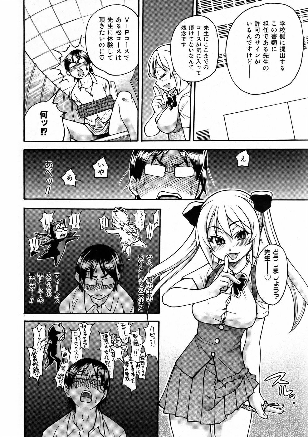 COMIC AUN 2006-01 Vol. 116 page 16 full