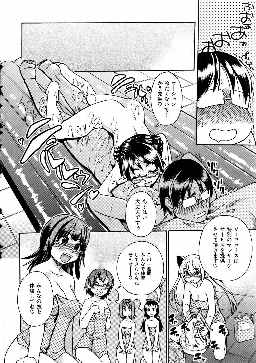 COMIC AUN 2006-01 Vol. 116 page 18 full