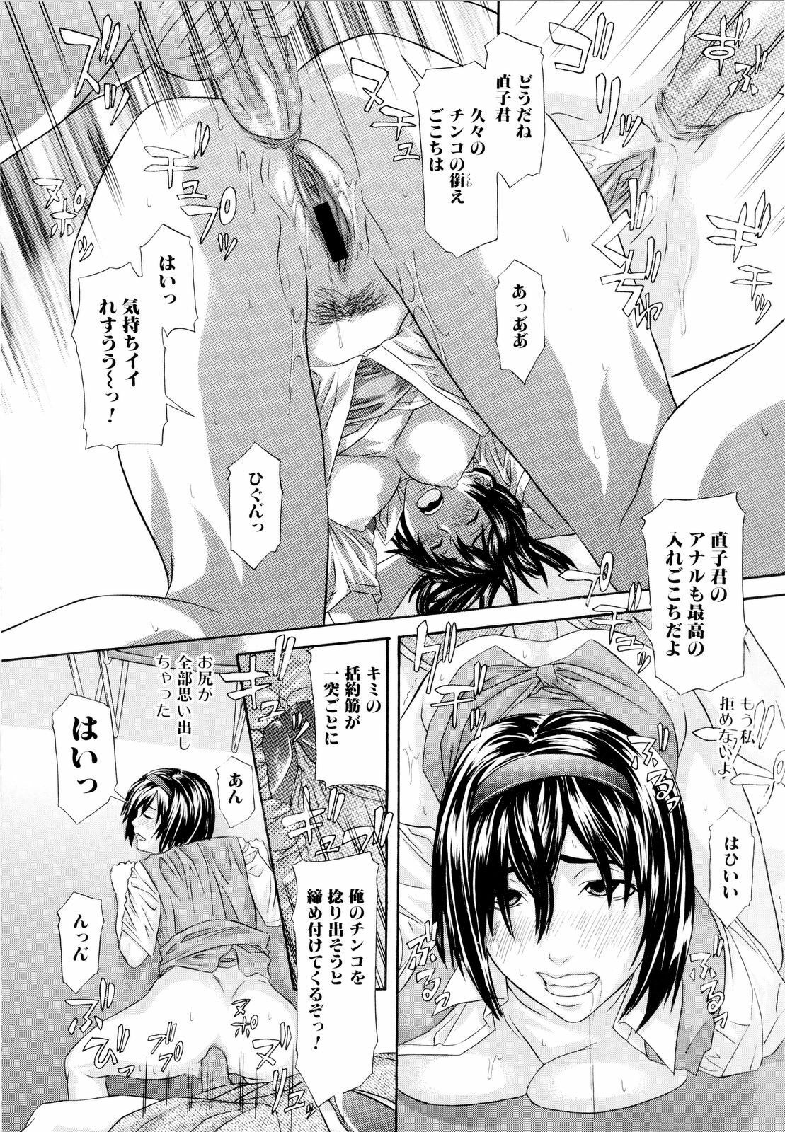 [Chin Tokusyu] Chijoshikousei - Let's enjoy foot job! page 113 full