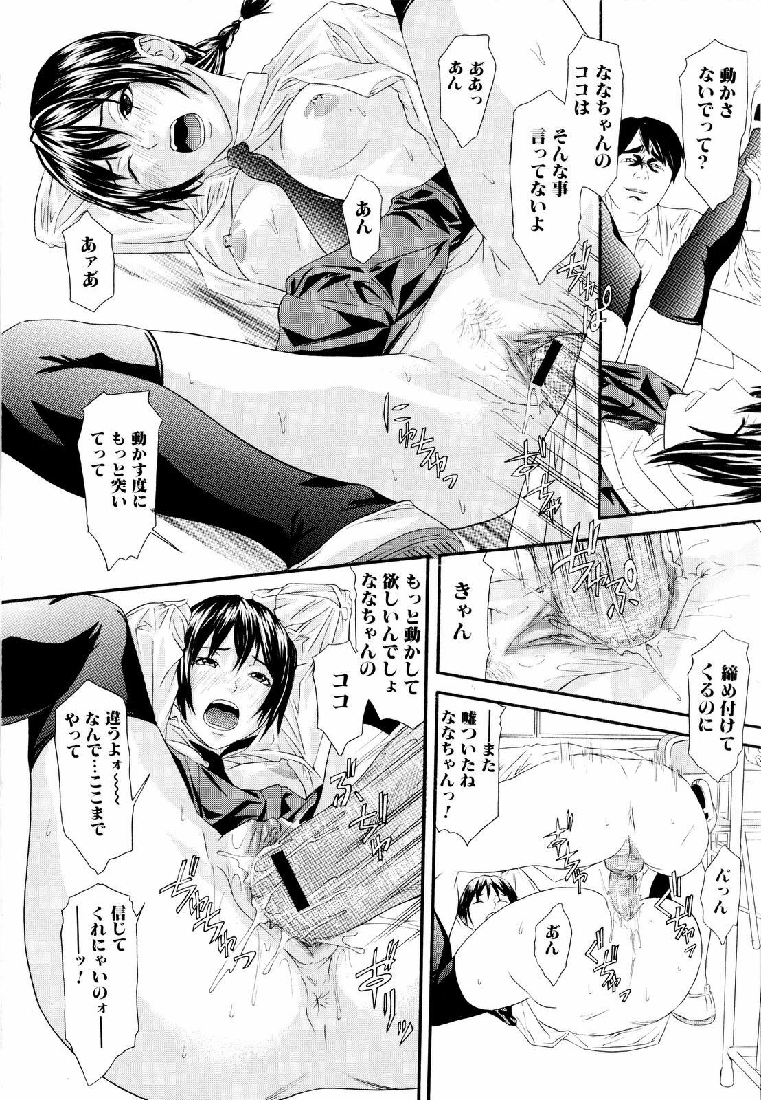 [Chin Tokusyu] Chijoshikousei - Let's enjoy foot job! page 97 full