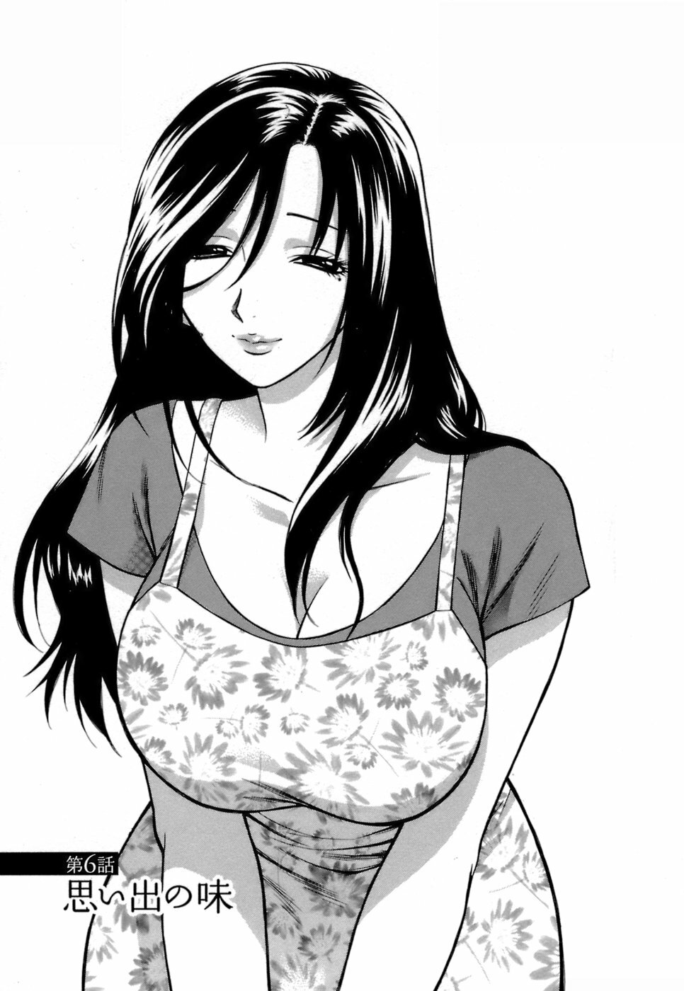 [Azuma Tesshin] Motokano 1 page 112 full