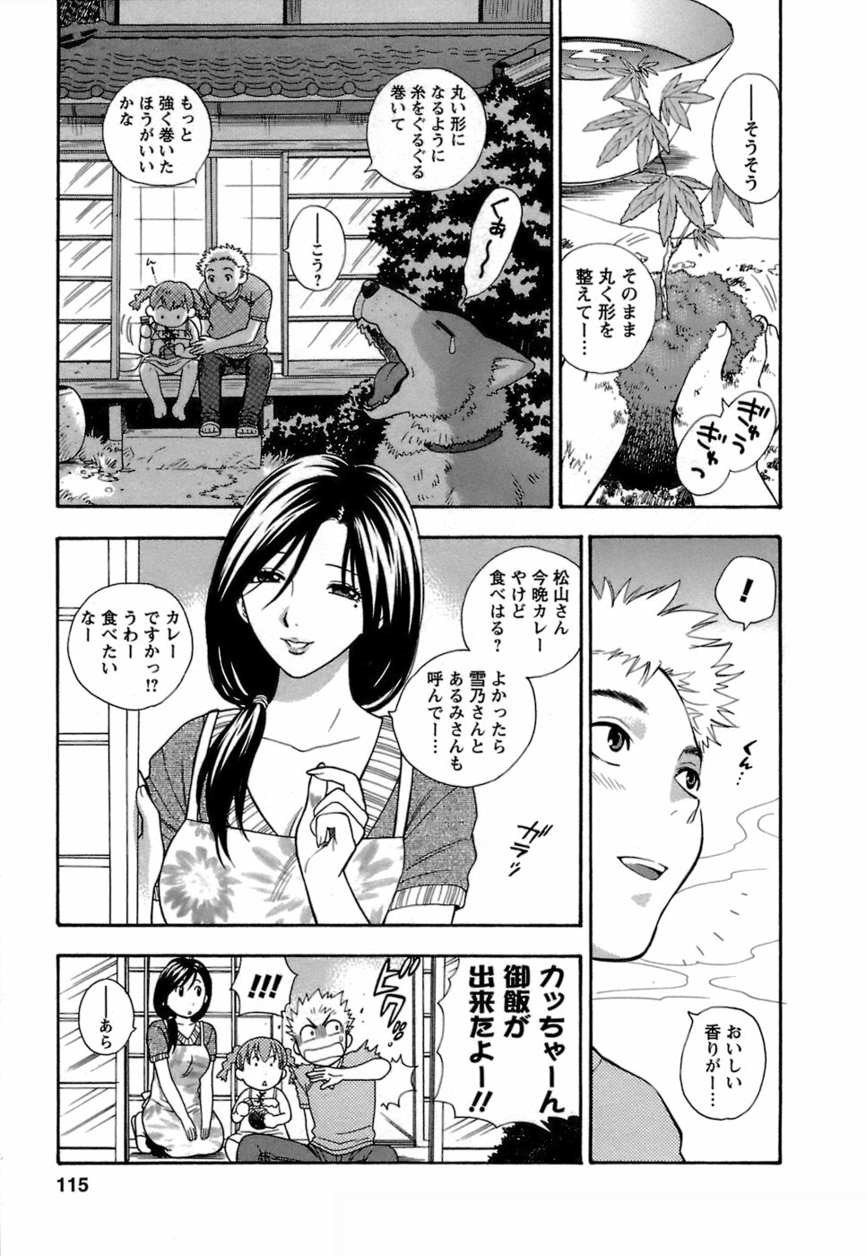 [Azuma Tesshin] Motokano 1 page 116 full