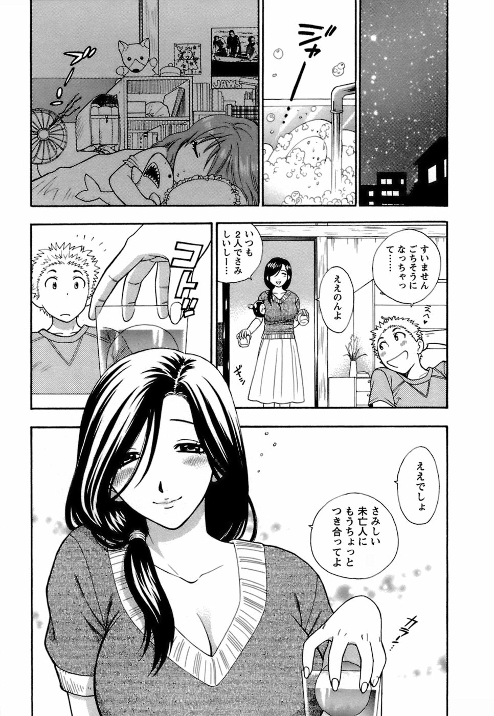 [Azuma Tesshin] Motokano 1 page 118 full