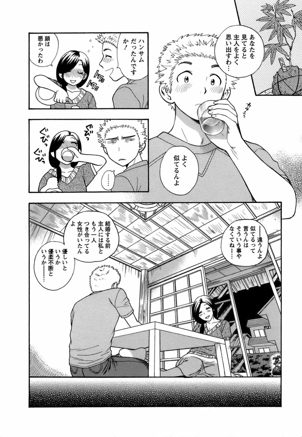 [Azuma Tesshin] Motokano 1 page 119 full