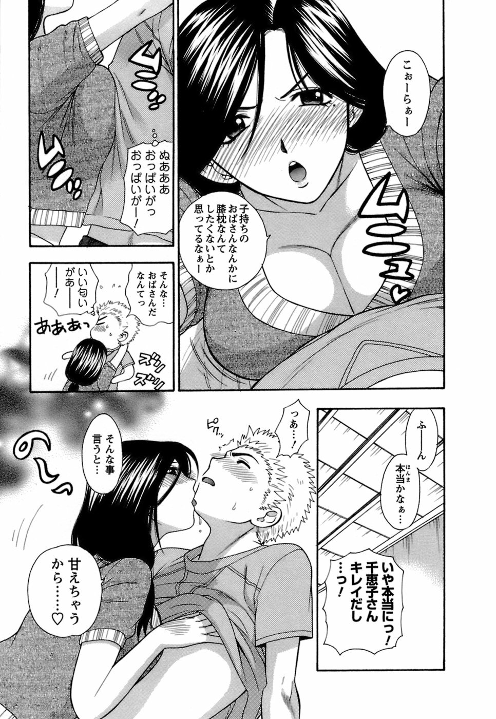 [Azuma Tesshin] Motokano 1 page 122 full