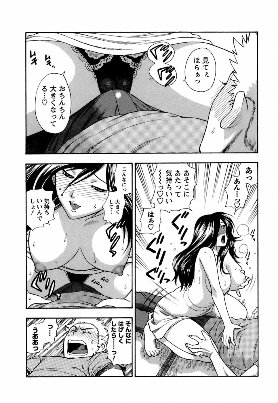 [Azuma Tesshin] Motokano 1 page 125 full